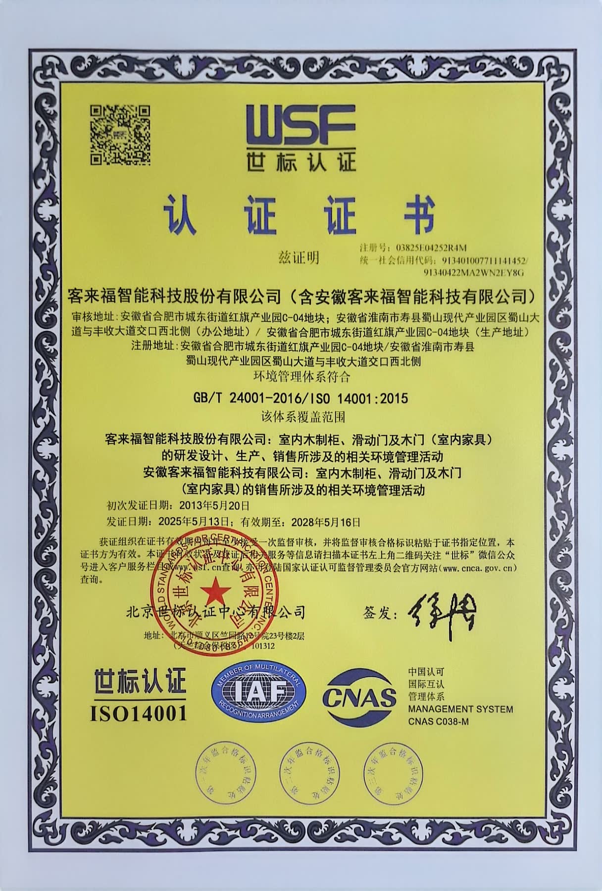 ISO 14001 environmental management certificate