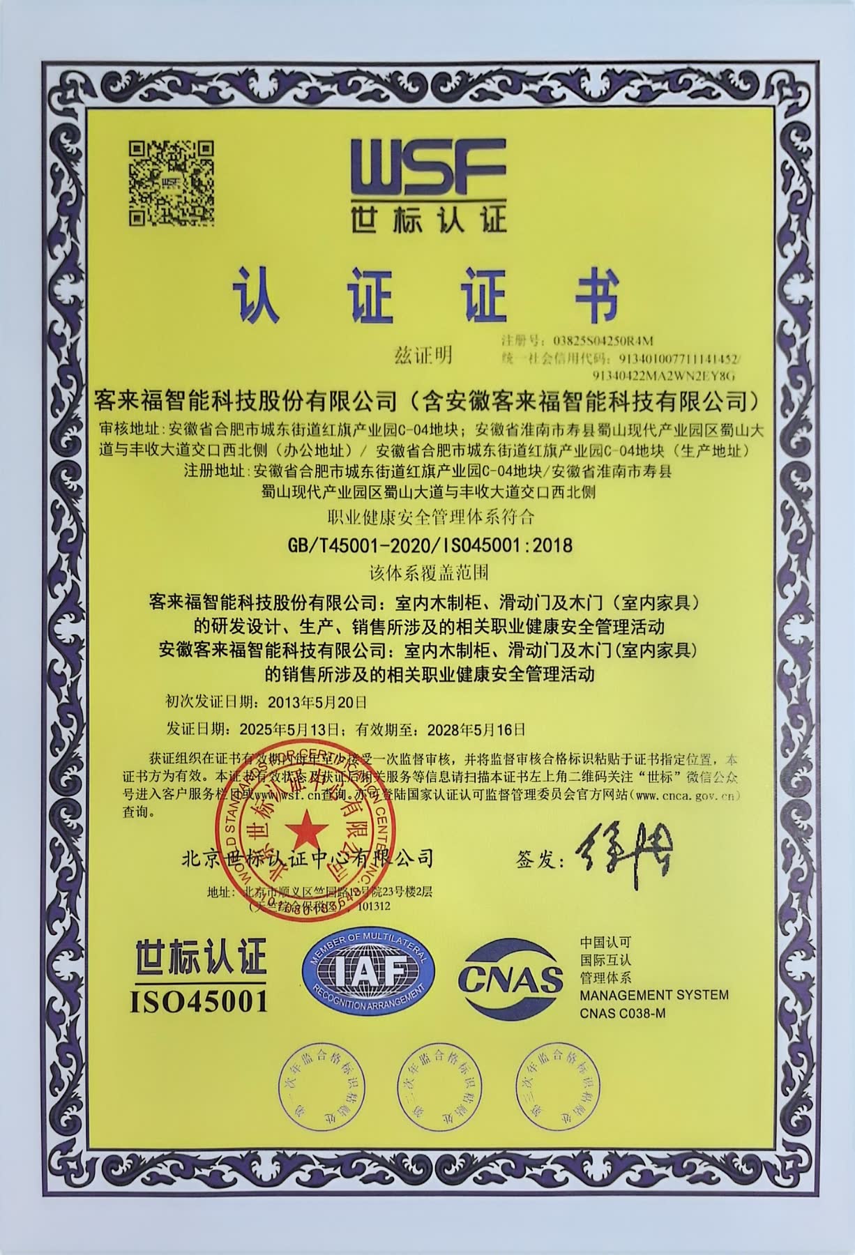 ISO 45001 occupational health and safety certificate