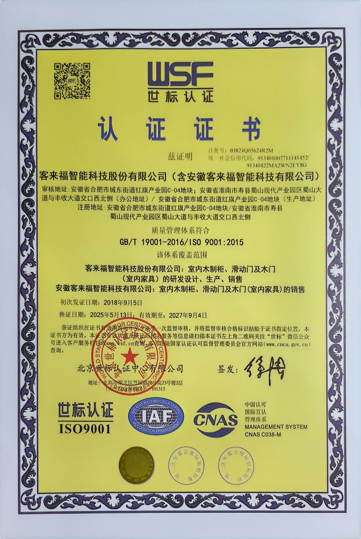 ISO 9001 quality management certificate