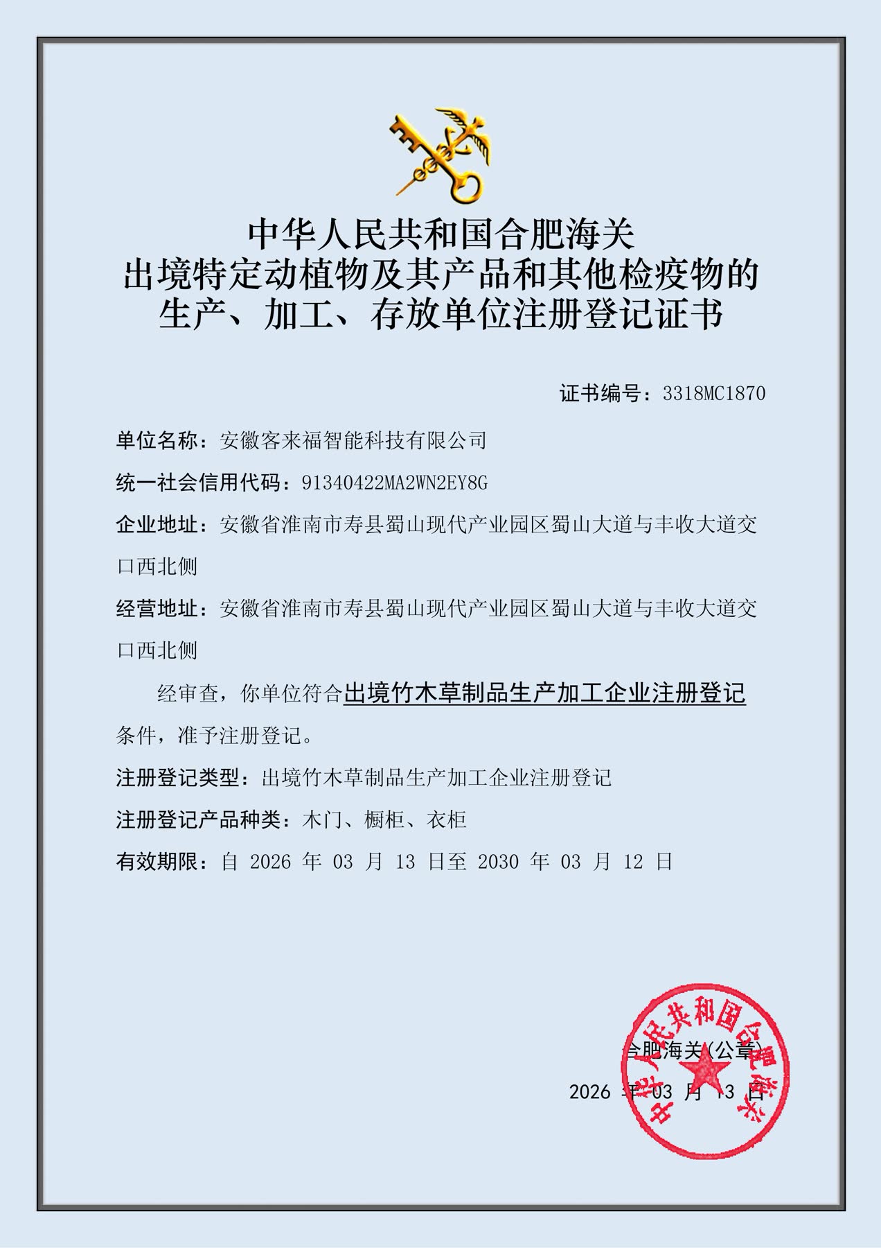Export bamboo and wood products license