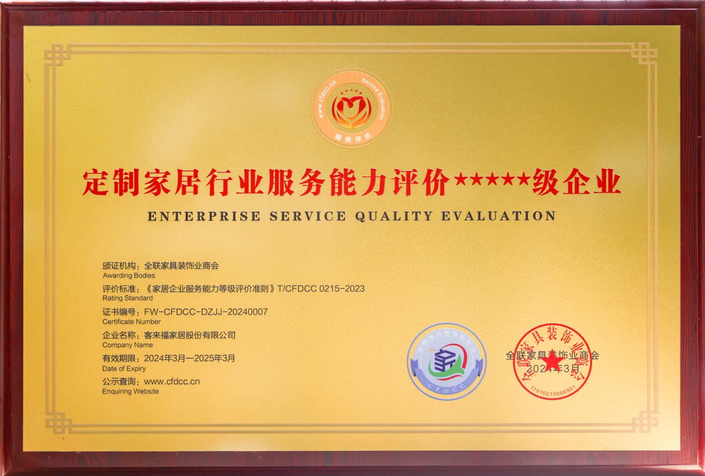 5A service capability enterprise certificate